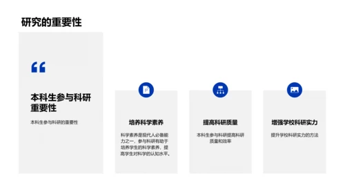 开题答辩报告PPT模板