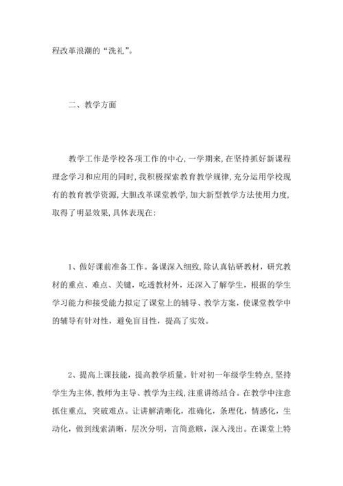 初中年级数学教师心得总结范文5篇.docx