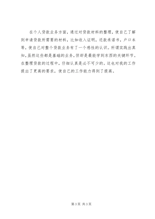 工作收获与体会 (4).docx