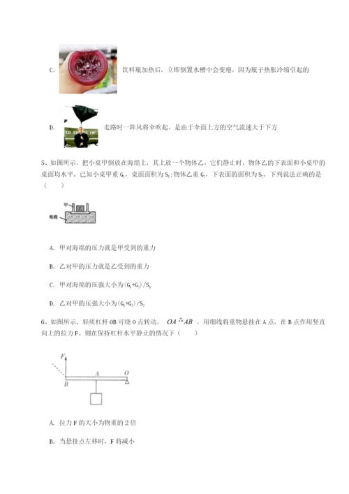 四川成都市华西中学物理八年级下册期末考试专项测试试题（含详解）.docx