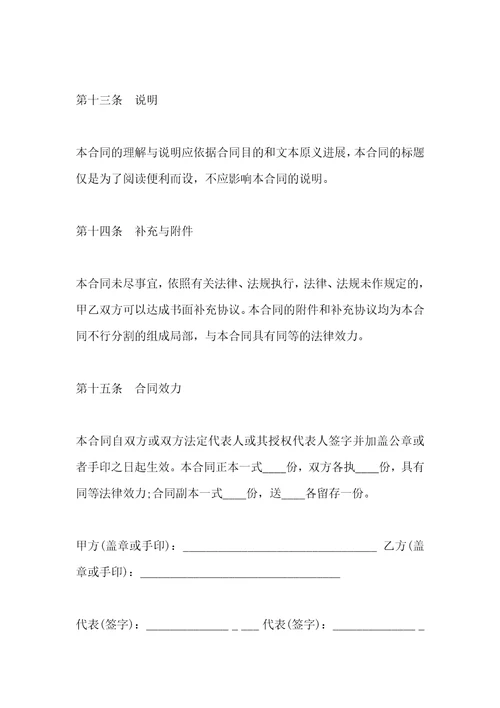 配电柜购销合同范本通用版本2