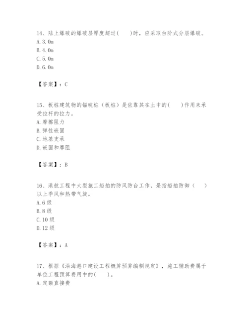 2024年一级建造师之一建港口与航道工程实务题库及答案（精品）.docx