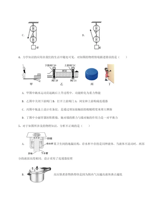 小卷练透西安交通大学附属中学分校物理八年级下册期末考试章节测试试卷（含答案详解版）.docx