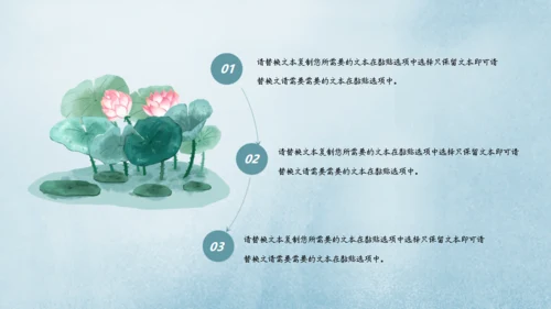 大暑节气中国风花荷花池塘通用PPT模板