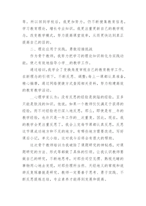 小学老师年度工作总结范文7篇.docx