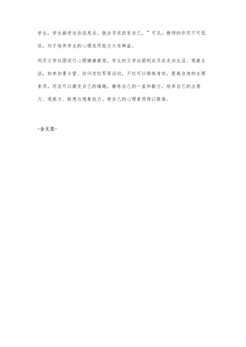 浅谈语文教学如何培养和发展学生想象力.docx