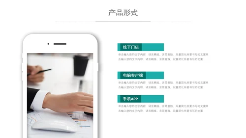 商务组织活动策划方案书计划书PPT模板
