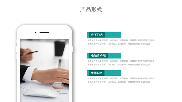 商务组织活动策划方案书计划书PPT模板