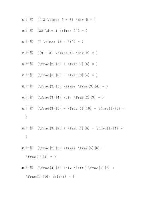 七年纪数学中考计算题