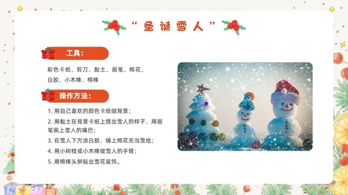 黄色卡通风幼儿园圣诞节PPT模板