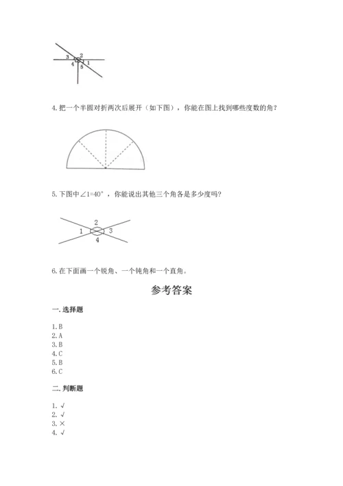 北京版四年级上册数学第四单元 线与角 测试卷（夺分金卷）.docx