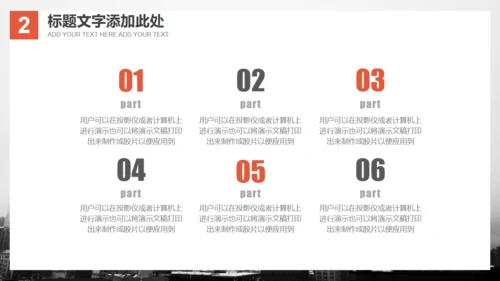 欧美风大气商务通用PPT模板