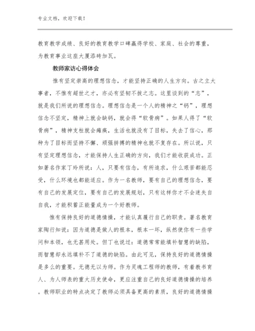 2024教师家访心得体会例文19篇汇编.docx