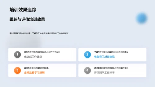 办公技巧 全面提效