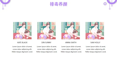 瘦身减肥SPA排毒养颜宣传通用PPT模板