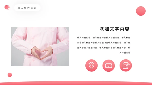 医生护士智慧医疗医学医疗医药PPT模板