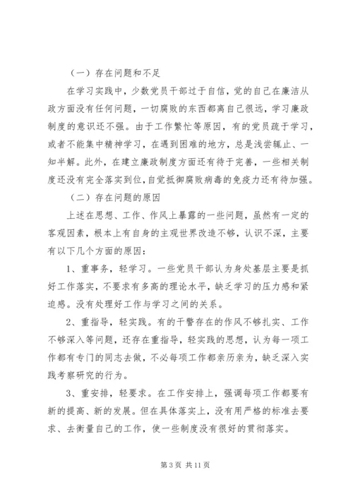 党的组织生活方面存在的问题及整改措施.docx