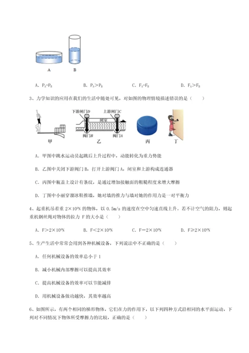 第四次月考滚动检测卷-云南昆明实验中学物理八年级下册期末考试章节训练试卷（含答案详解版）.docx