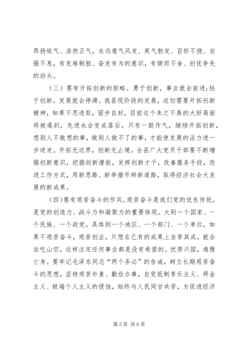 学习争先创优心得感想.docx