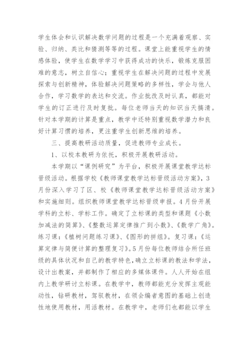 学校教学教研工作总结.docx