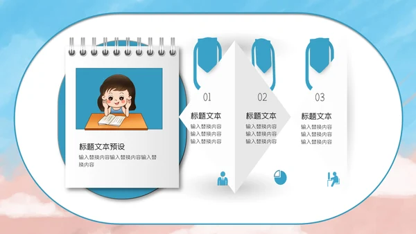 卡通可爱停课不停学疫情防护通用PPT模板