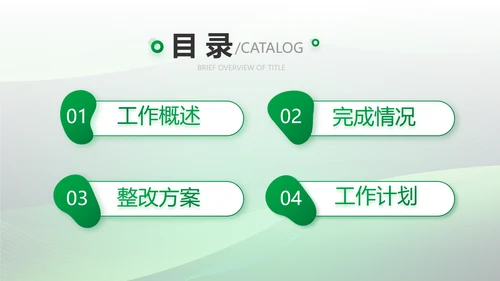 公司项目农业科技计划书商务动态PPT
