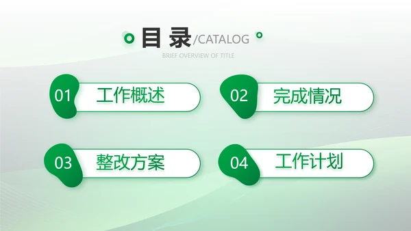 公司项目农业科技计划书商务动态PPT