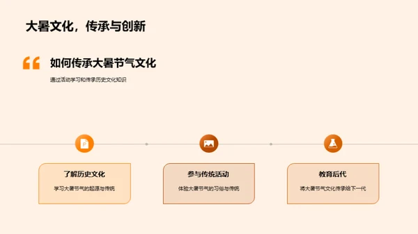 大暑节气文化探索