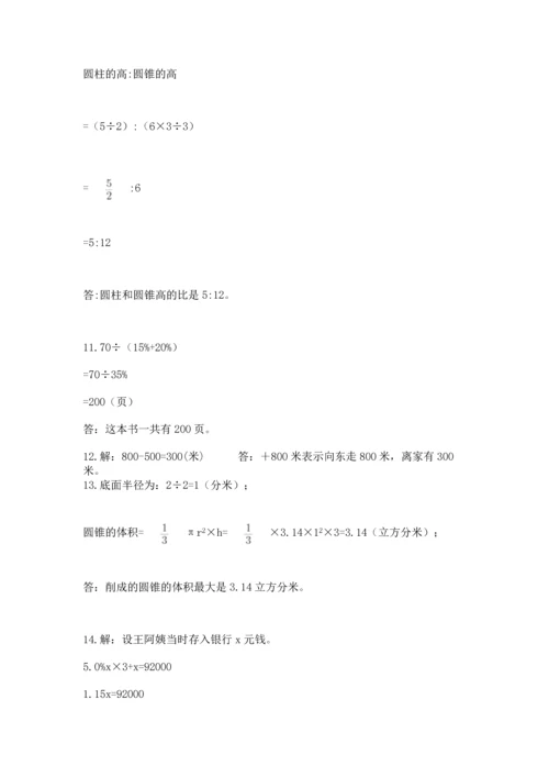 六年级小升初数学解决问题50道【必考】.docx