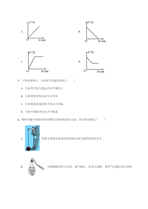 滚动提升练习江西南昌市第五中学实验学校物理八年级下册期末考试专项测评试卷（含答案详解版）.docx