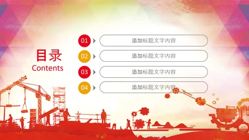 致敬最美劳动者总工会庆祝五一劳动节PPT