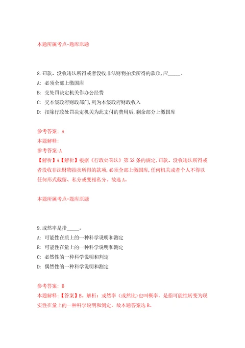 2022年山东济南高新区人民医院筹招考聘用234人模拟考试练习卷及答案第1卷