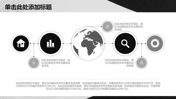 抽象质感大气商务工作总结通用PPT模板