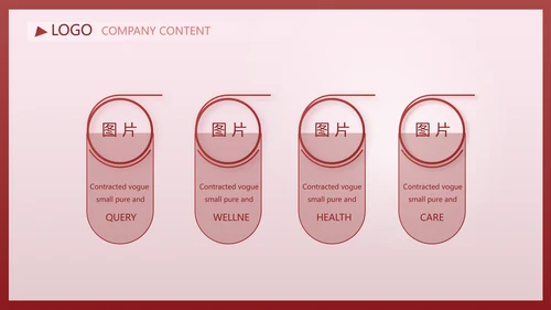 红色时尚活动营销方案销售策划动态PPT