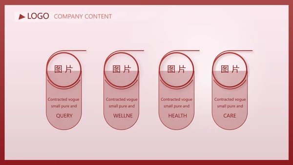 红色时尚活动营销方案销售策划动态PPT