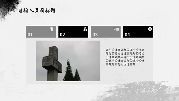 纪念南京大屠杀国家公祭日通用PPT课件模板