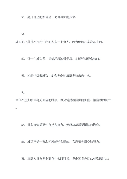 塞利纳名言名句