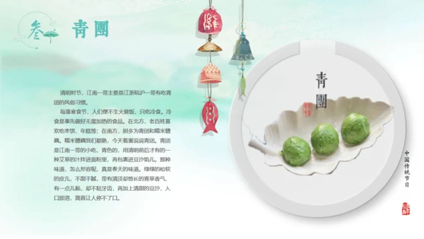 中国古风水墨清明节通用PPT模板