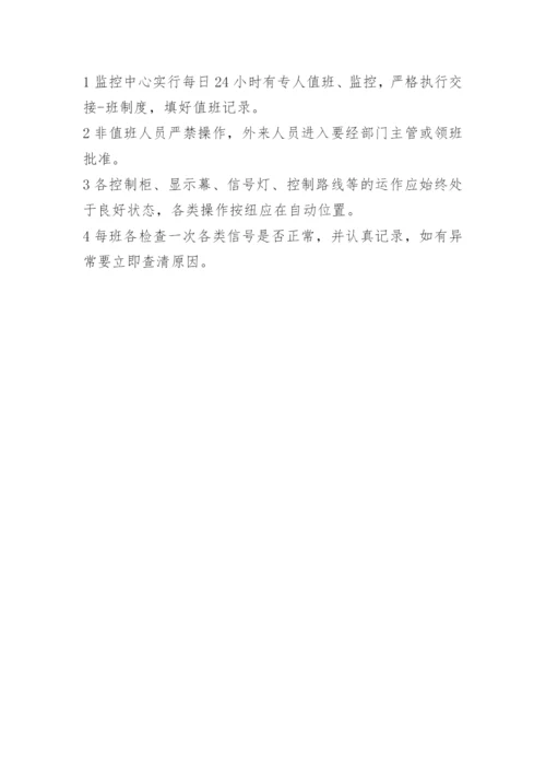 保安24小时巡逻值班制度.docx