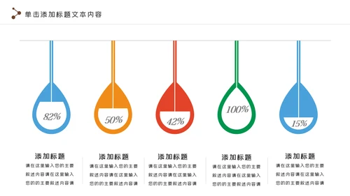 羽毛球比赛协会教学体育运动会PPT模板