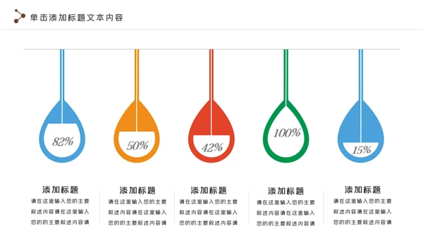 羽毛球比赛协会教学体育运动会PPT模板