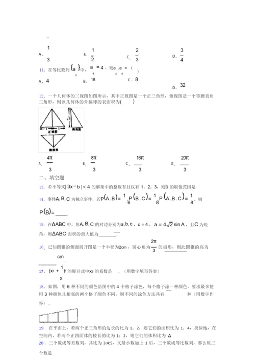 2019年数学高考试卷(及答案)0.docx