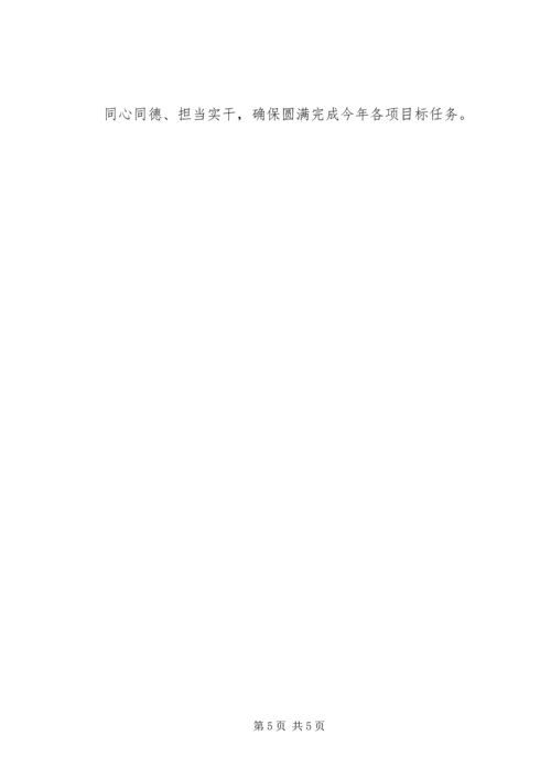 规划局学习党的十八届五中全会精神情况报告.docx