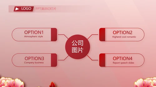 红色喜庆毕业典礼通用动态PPT模板