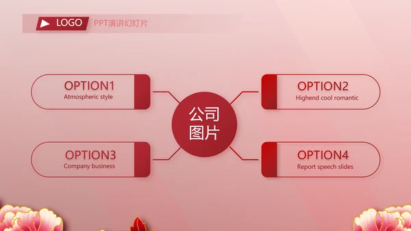 红色喜庆毕业典礼通用动态PPT模板