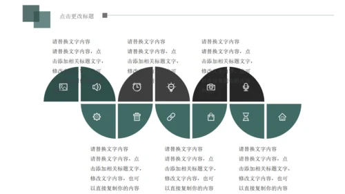 小清新创意黑板纪念回忆录通用PPT模板