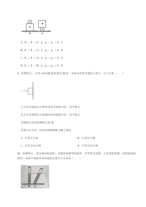 强化训练河南淮阳县物理八年级下册期末考试定向攻克试题（解析版）.docx