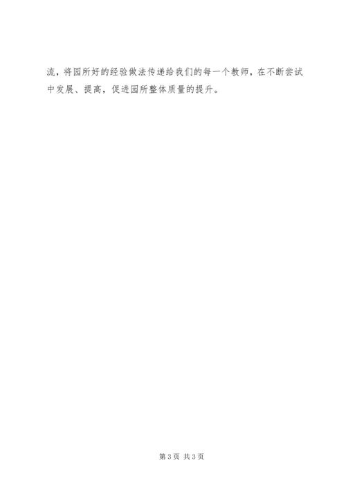 培训学习心得与反思_1 (5).docx