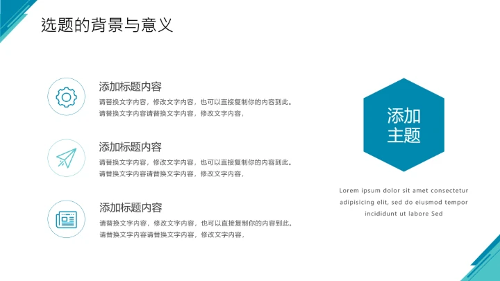 毕业答辩大学生毕业论文答辩开题报告通用PPT模版