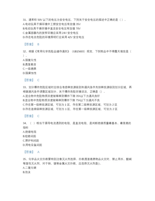 2022年全省中级注册安全工程师之安全生产技术基础通关试题库附答案下载.docx